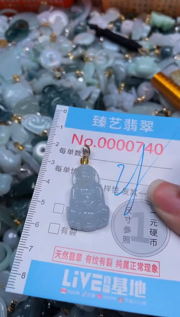 吊坠(不含链)未镶嵌翡翠740