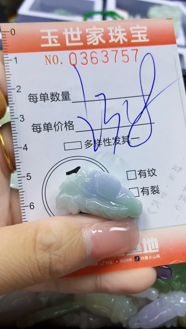 颈饰未镶嵌翡翠直播闪购Y0363757