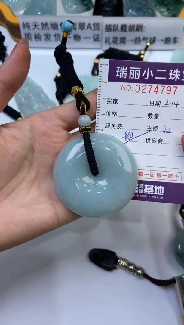 【闪购商品】翡翠挂件未镶嵌274797