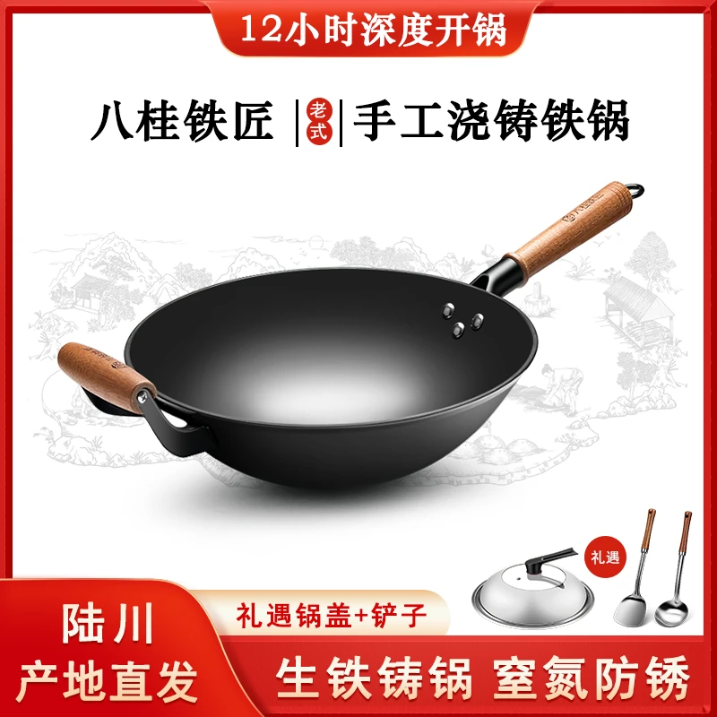 【八桂铁匠】陆川生铁铸铁炒锅手工浇铸家用炒菜锅32/34/36cm已开锅
