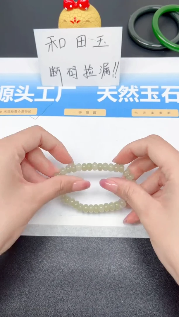未镶嵌手镯和田玉茶晴手链