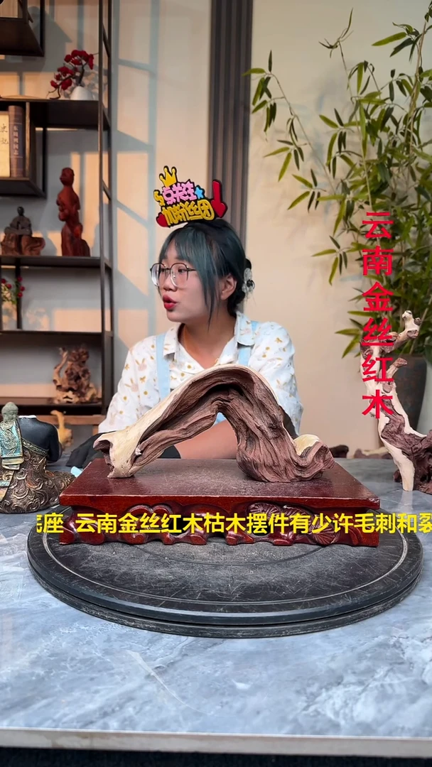金丝红木金丝红木B998