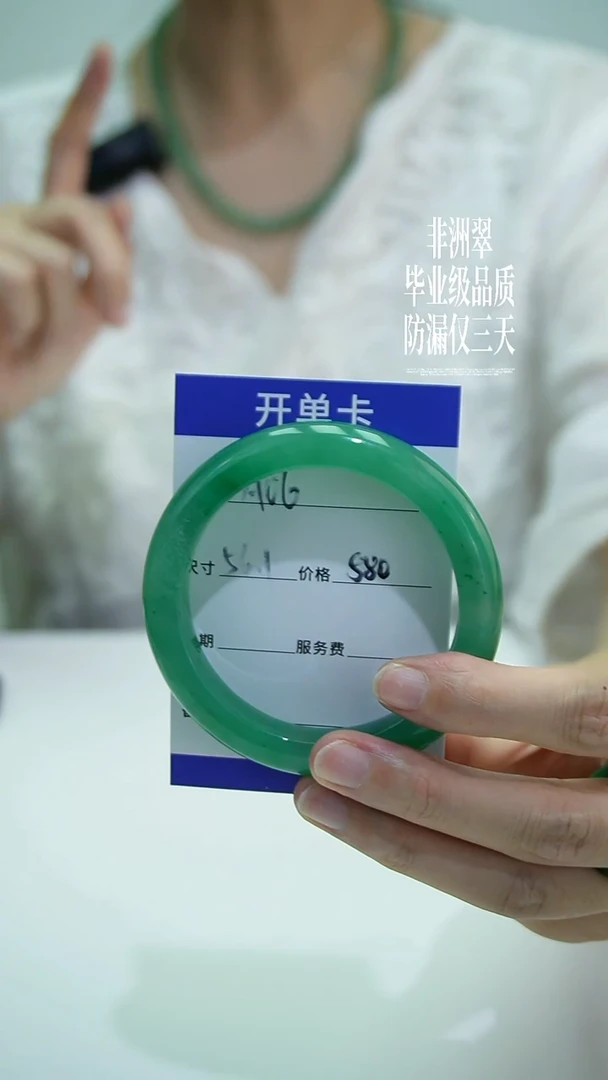 石英质玉（非洲翠）手镯合金06