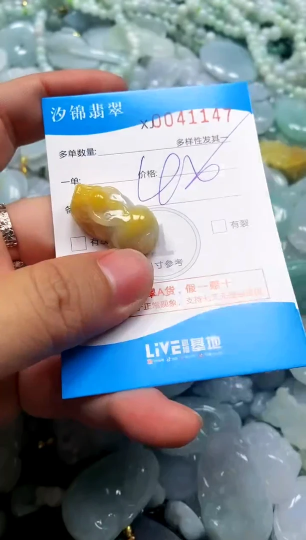 颈饰未镶嵌翡翠闪购商品0041147