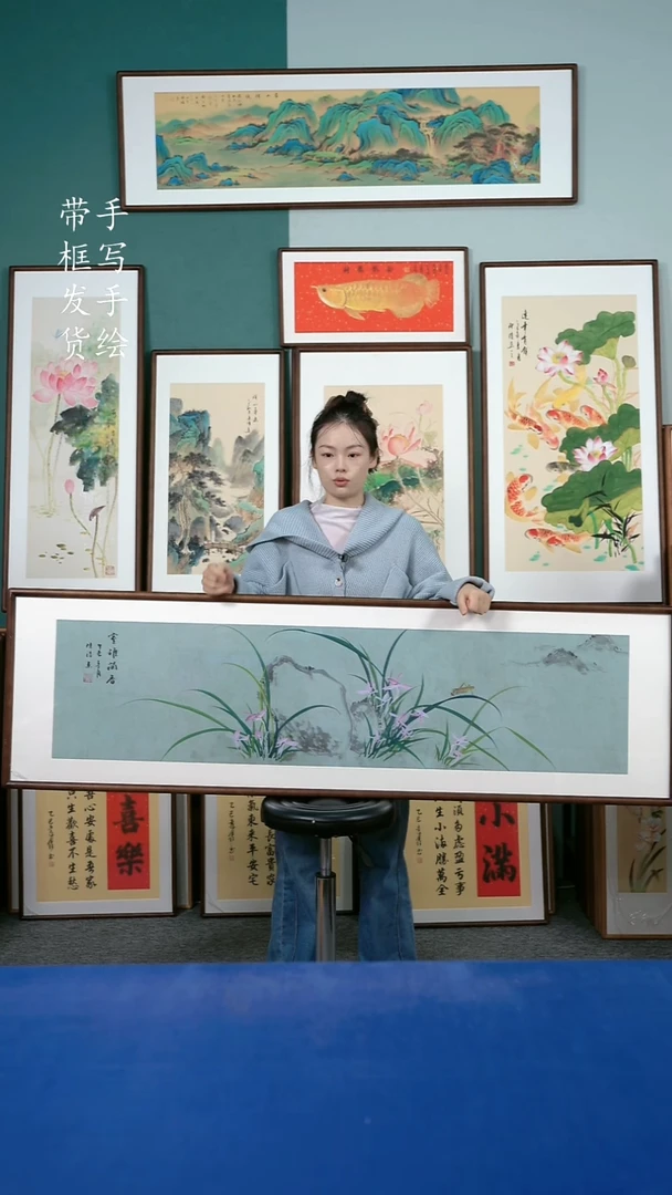 国画67  兰花 50*165