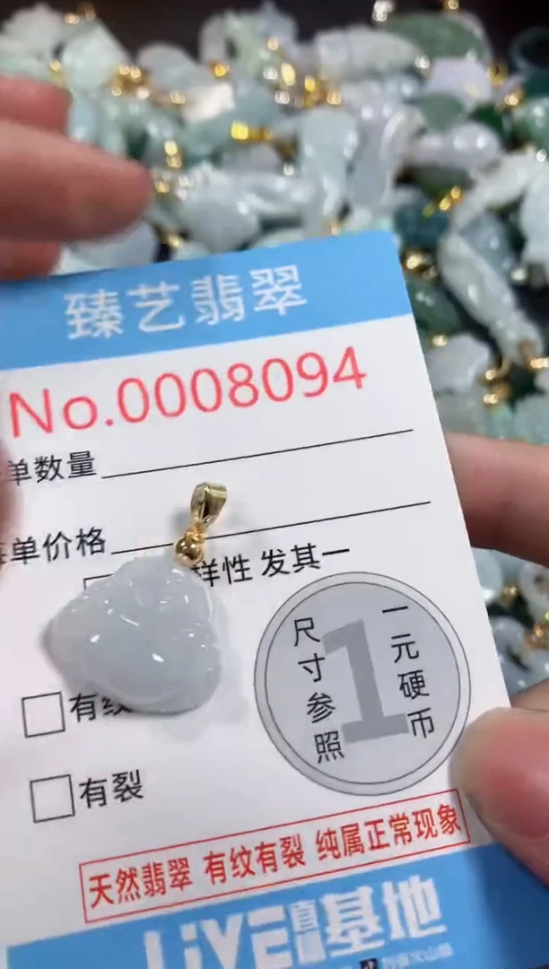 吊坠(不含链)未镶嵌翡翠8094