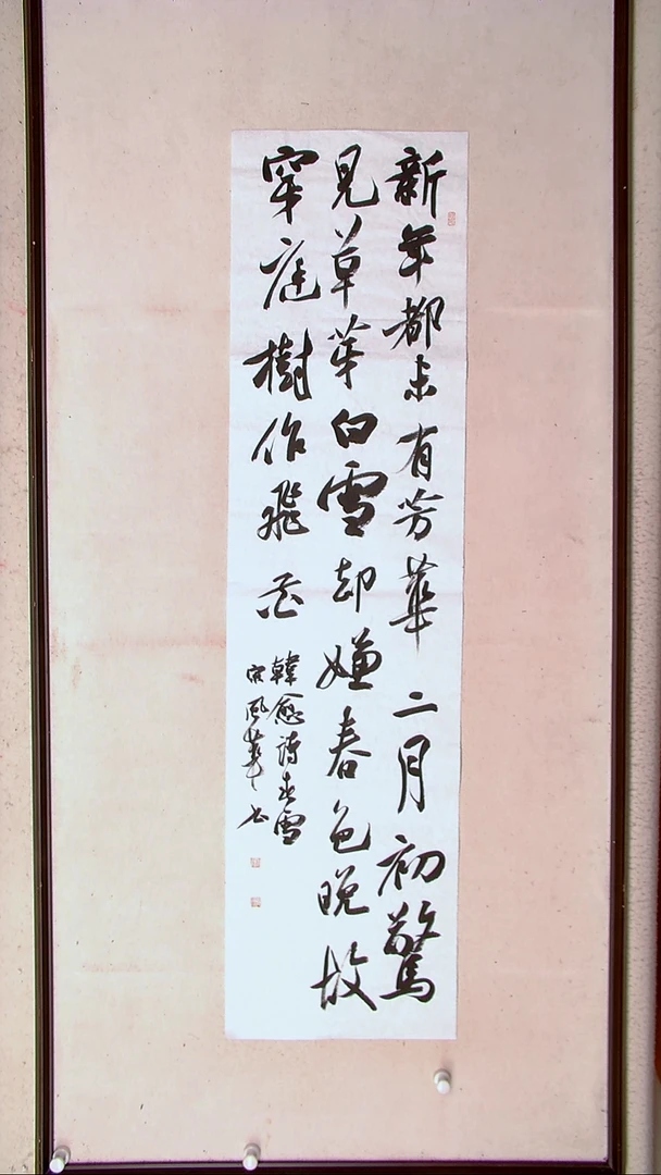 【闪购商品】书法宋风华山东德州138*34
