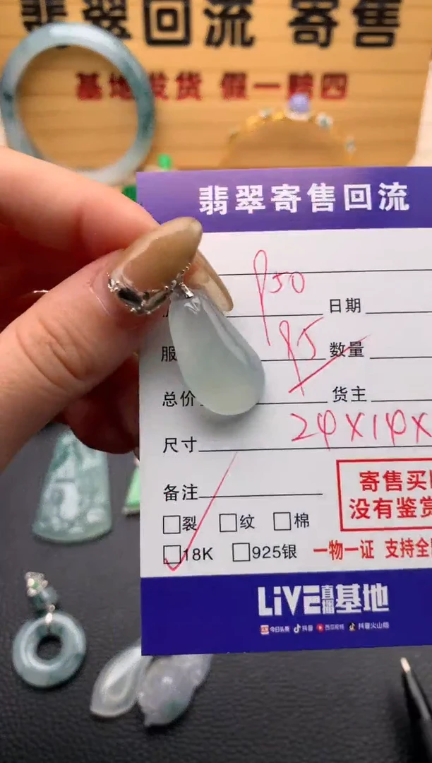 【闪购商品】翡翠颈饰18K金镶嵌21012016