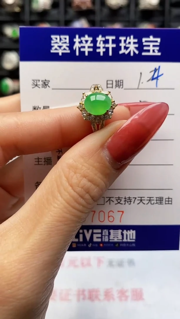 银S925镶嵌戒指翡翠7067