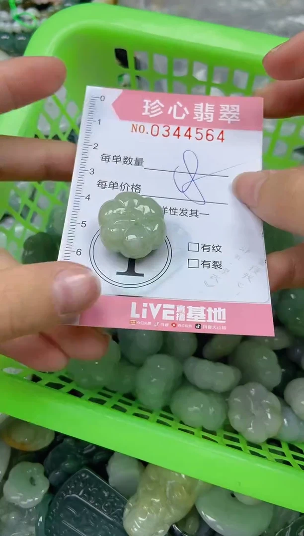 颈饰未镶嵌翡翠闪购0344564