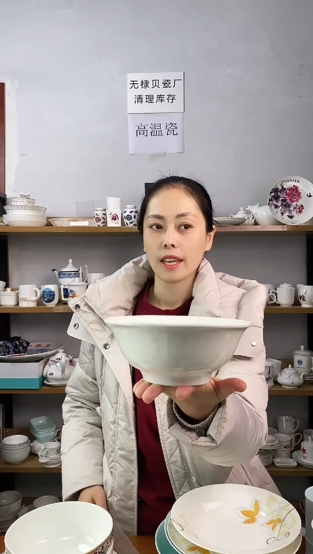 直播间7.3英寸冷面碗韩国底标二个