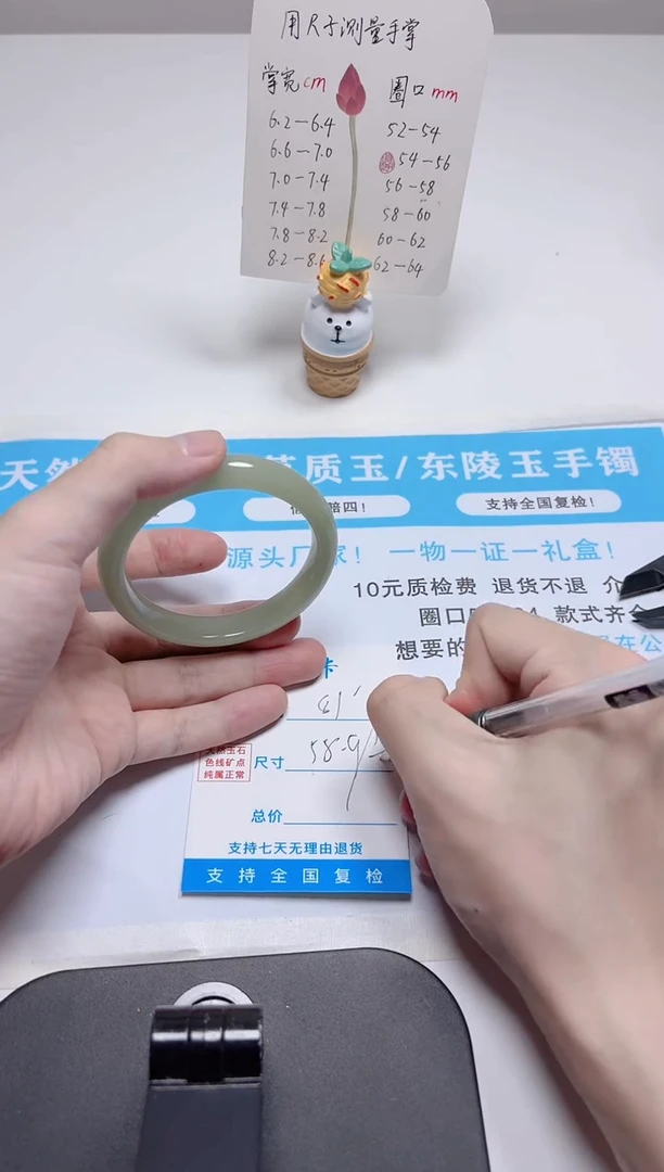 石英质玉手镯未镶嵌81-58.9