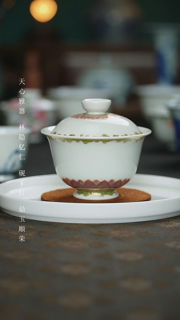 【闪购商品】杯平生一盏柴窑胎粉彩描金佛莲盖碗130cc