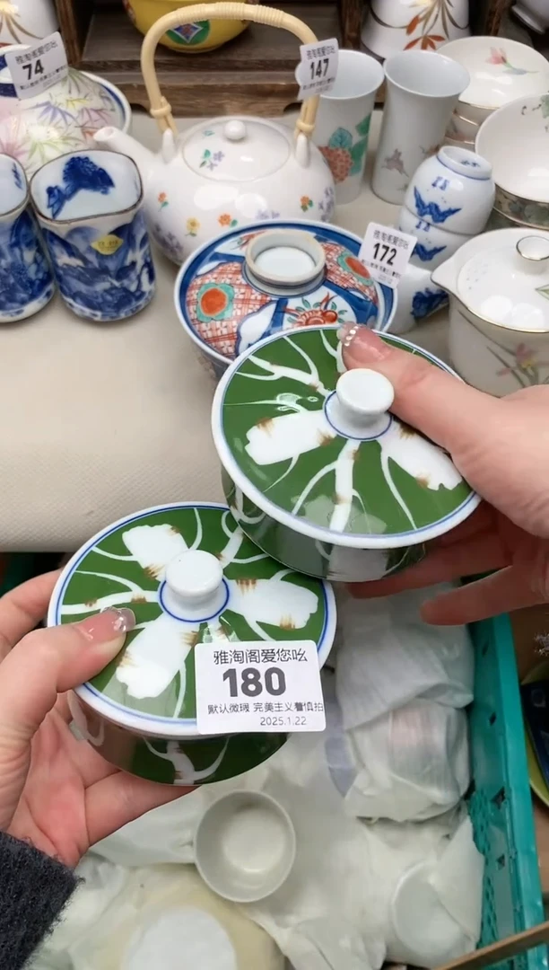 【闪购商品】瓷片180-2 雅淘阁欢迎您的光临