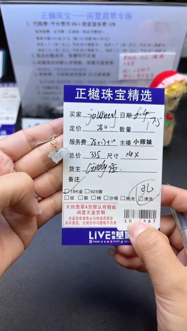 翡翠配石18K金镶嵌?****?ZYZB-1006687
