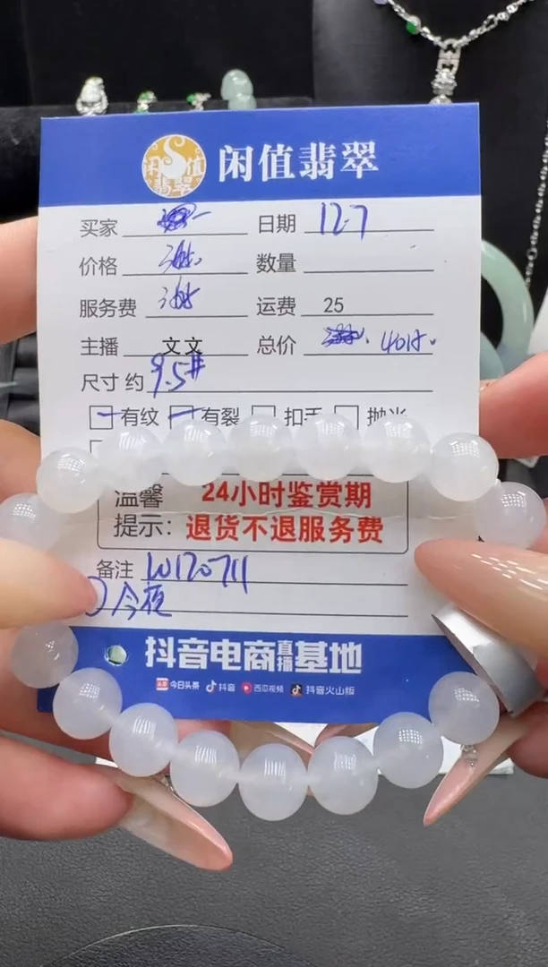 未镶嵌手串翡翠翡翠珠串