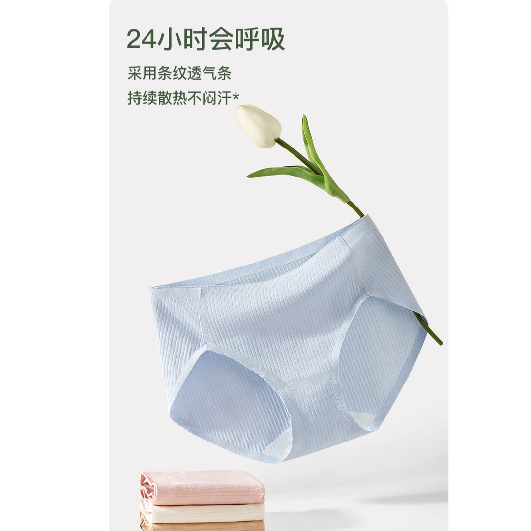 【凯迪世家】女内裤9945奶油色系透气条棉质(0927)