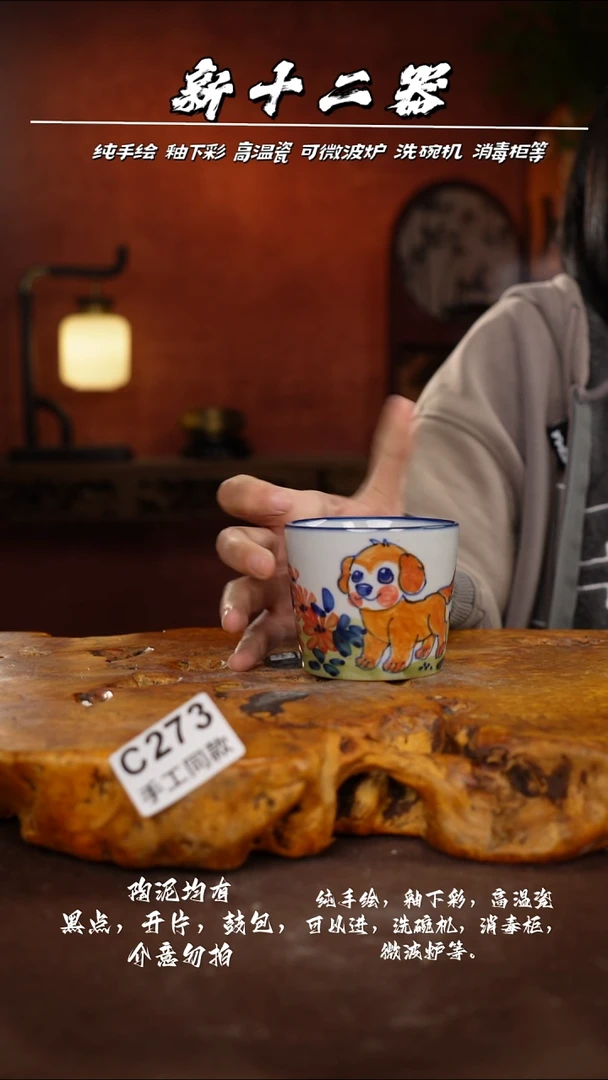 其他C273新十二器瓷器