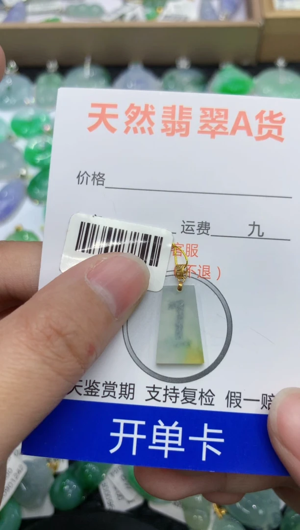 【闪购商品】翡翠颈饰18K金镶嵌111111111111