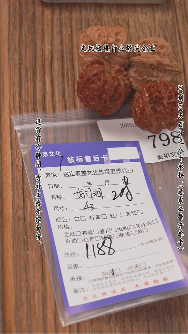 【闪购商品】文玩核桃把件798龙门涧等2对