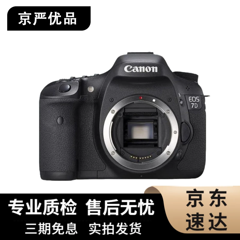 99新 Canon/佳能 7D 7D2 mark II 半画幅单反摄影拍照相机