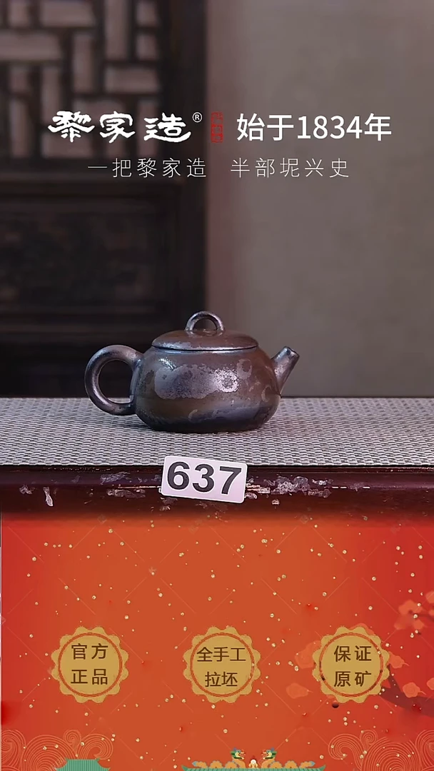 壶637F容量150cc薄胎柴烧球孔无盒
