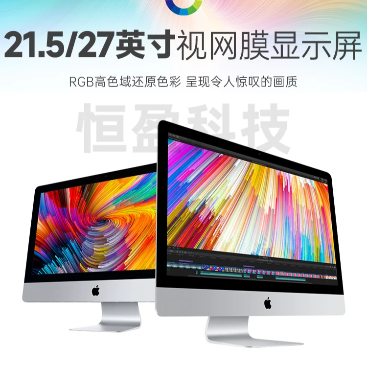 95新 Apple/苹果 苹果一体机21.5寸4K高清超薄 家用收银商务办公