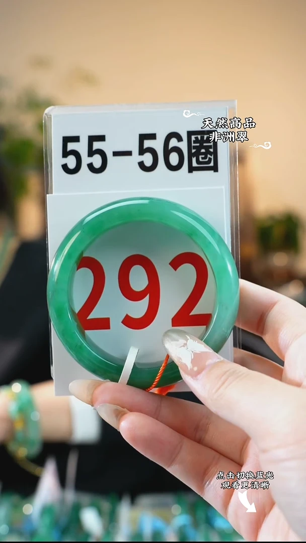 未镶嵌手镯石英质玉（非洲翠）55