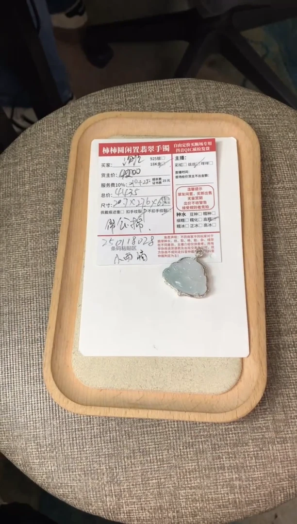 【闪购商品】翡翠颈饰18K金镶嵌250118028