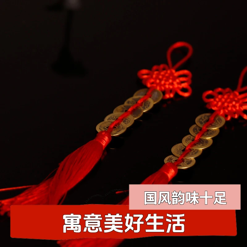 五帝钱国风创意挂件