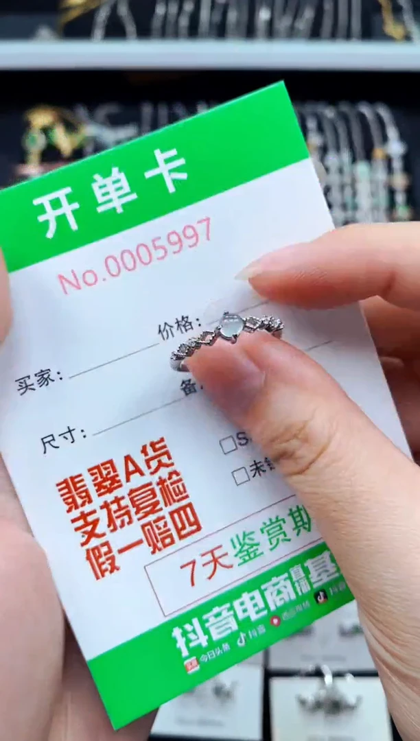 翡翠戒指银S925镶嵌5997