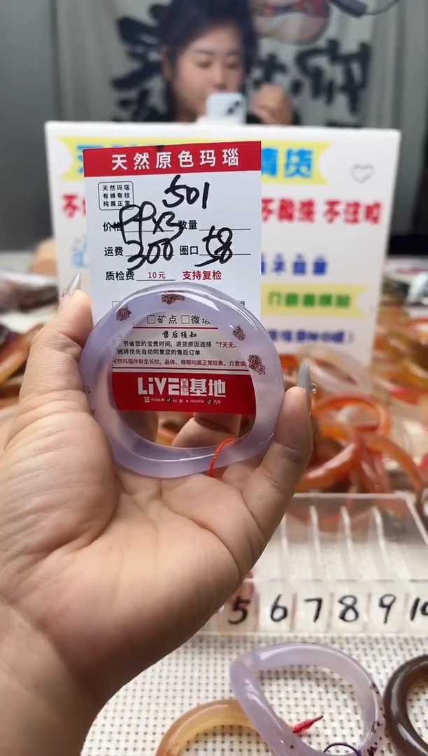手镯玛瑙/玉髓未镶嵌?***?501