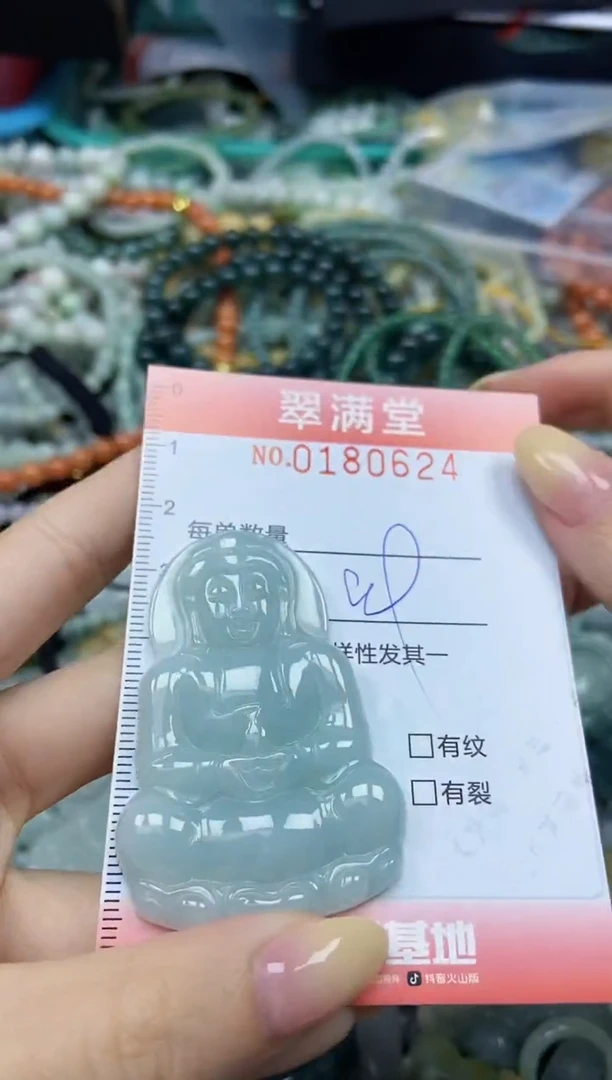 颈饰未镶嵌翡翠闪购0180624