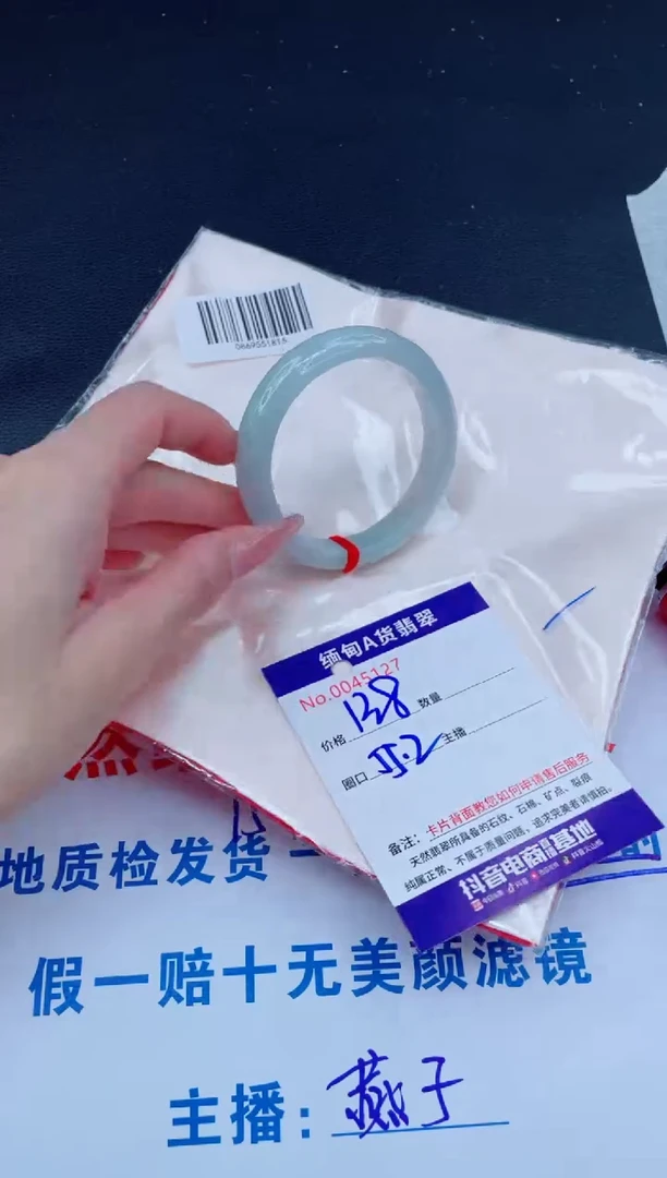 未镶嵌手镯翡翠138.00