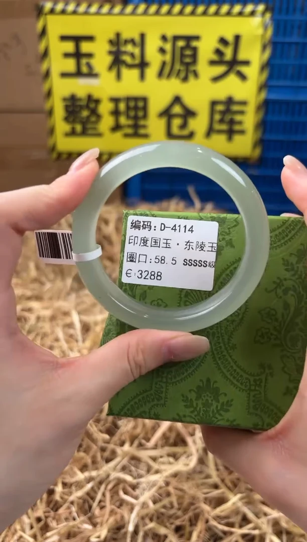 未镶嵌手镯石英质玉D-4114