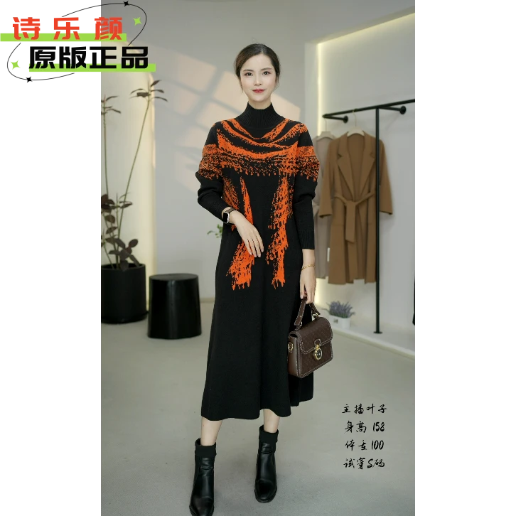 诗乐颜秋冬新款毛衣针织连衣裙显瘦不起球9198