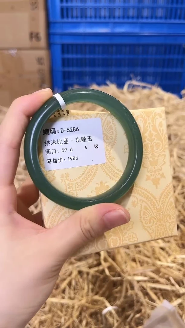 未镶嵌手镯石英质玉D-5286