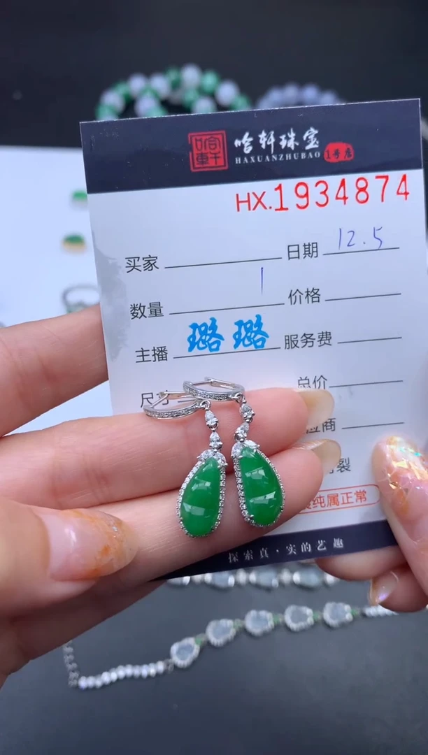 未镶嵌挂件翡翠春**睡哈轩 耳饰1对