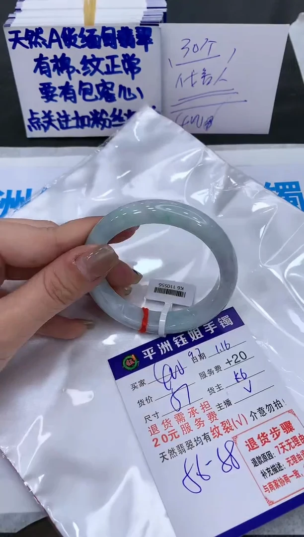 【闪购商品】翡翠手镯未镶嵌1111111111