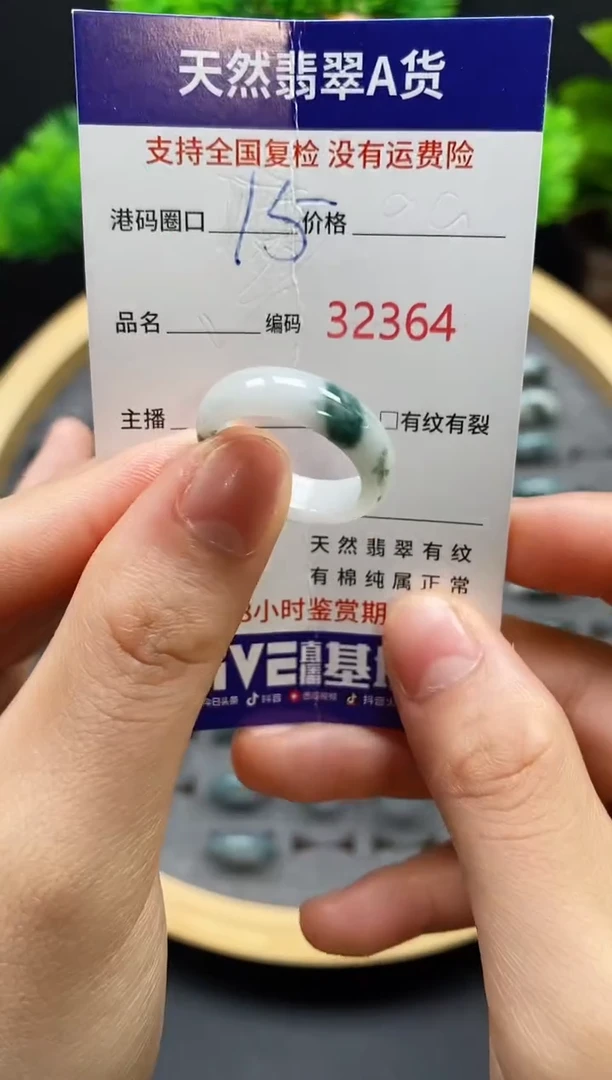 【闪购商品】翡翠戒指未镶嵌天然翡翠戒圈2364