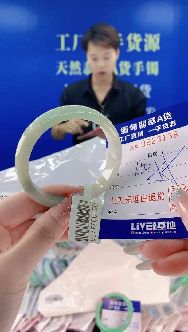 未镶嵌手镯翡翠38