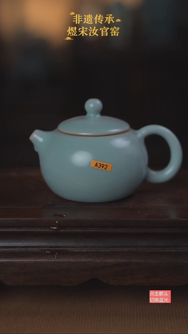 A392西施壶130ml
