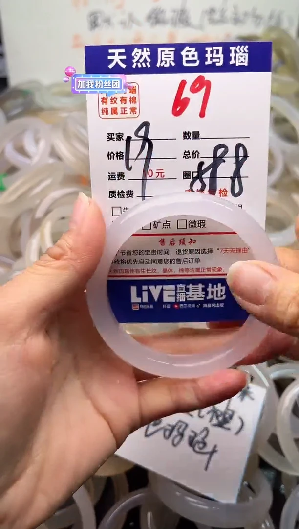 手镯玛瑙/玉髓未镶嵌69