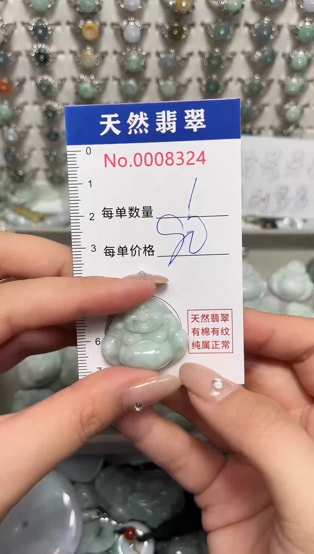 吊坠(不含链)未镶嵌翡翠8324