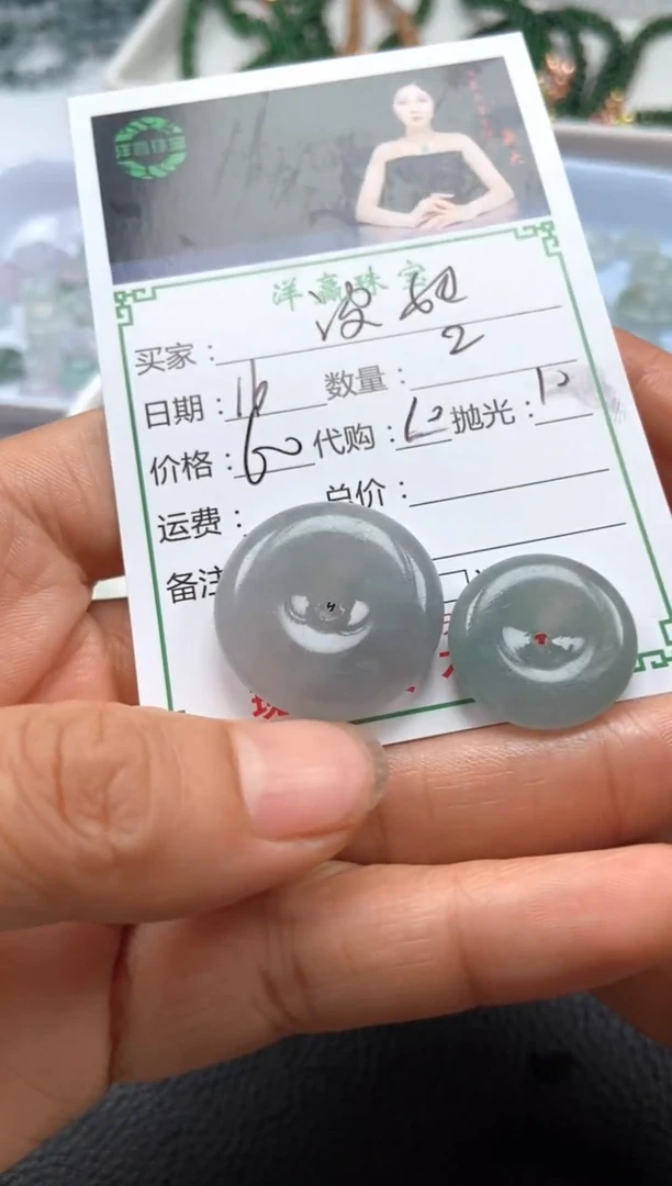 未镶嵌定制翡翠波*挂件