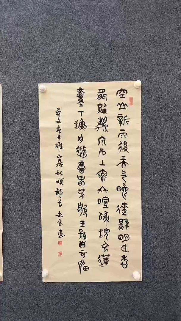 国画9.1-XX-袁志良-三尺-空山新雨后（不带国检）