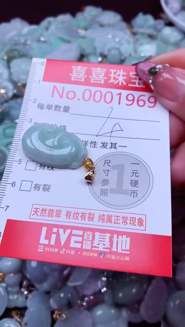 吊坠(不含链)未镶嵌翡翠1969
