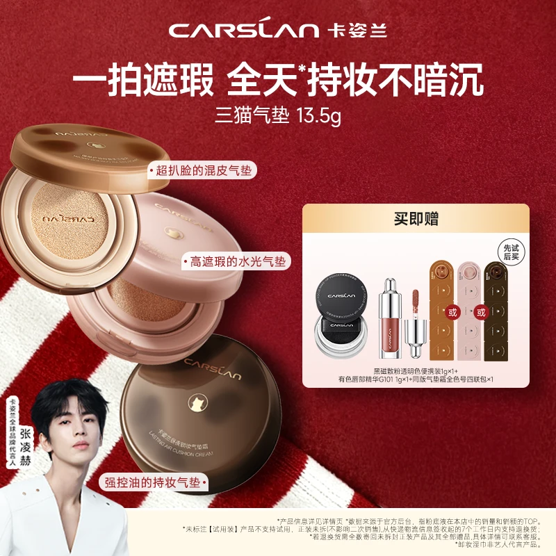 卡姿兰小夜猫奶猫气垫13.5g遮瑕久不脱妆推荐干皮油皮控油定妆XD
