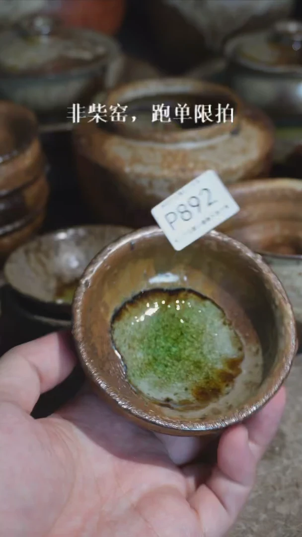 P892号拍品，一物一拍