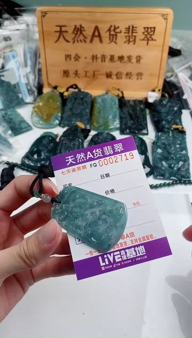 颈饰未镶嵌翡翠
